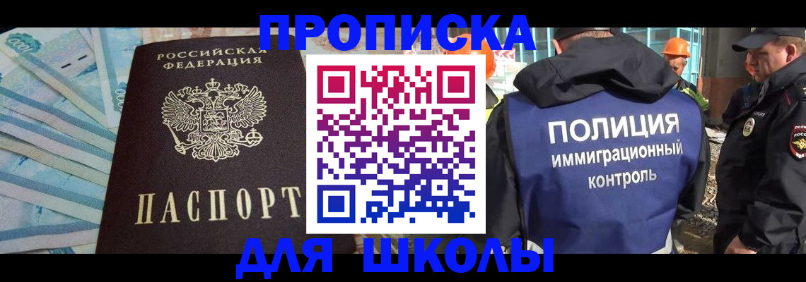 прописка регистрация в Лениногорске