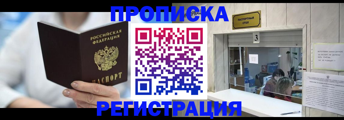 найти адрес прописки в Лениногорске